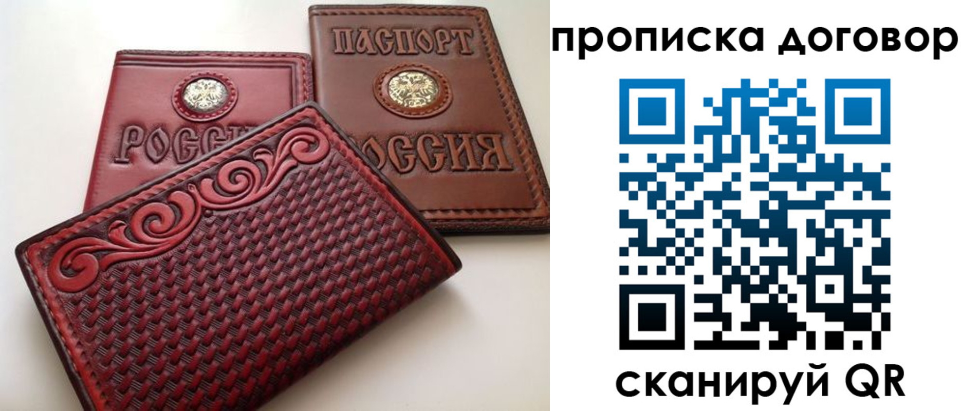 прописка от собственника в Апатитах