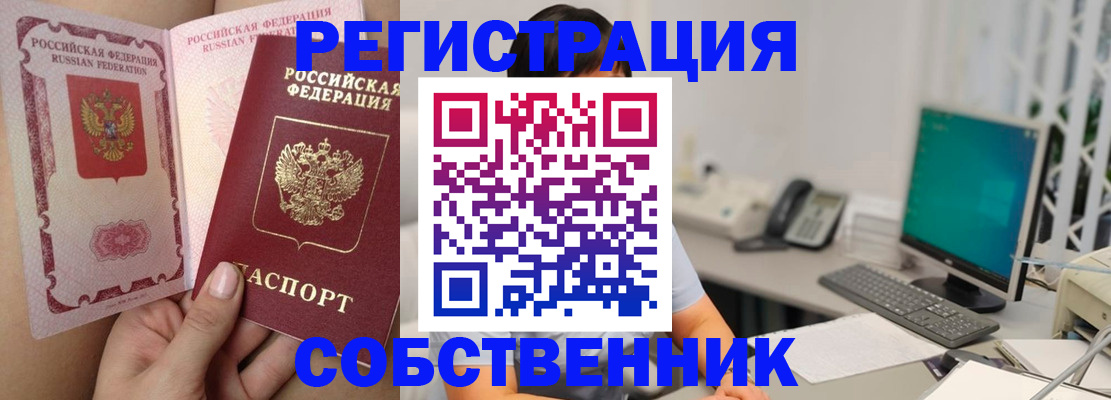 прописка регистрация в Апатитах