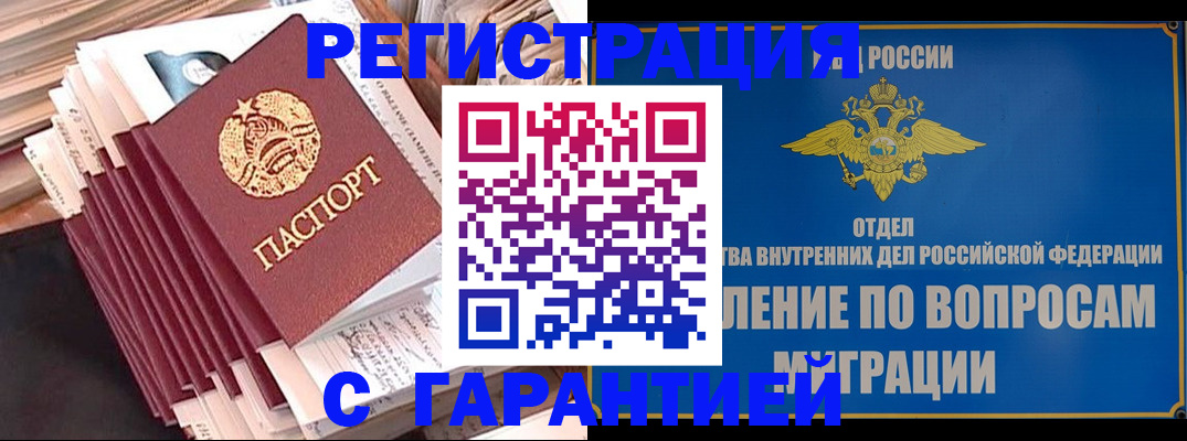 прописка паспорт в Апатитах